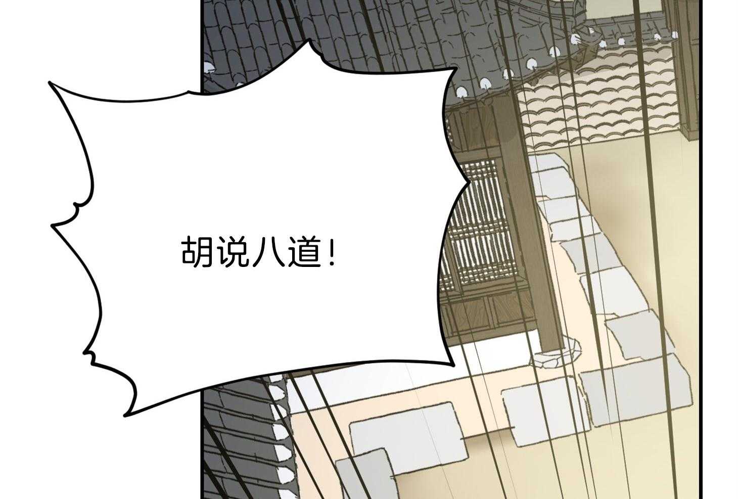 为祖上鼓掌第109话图