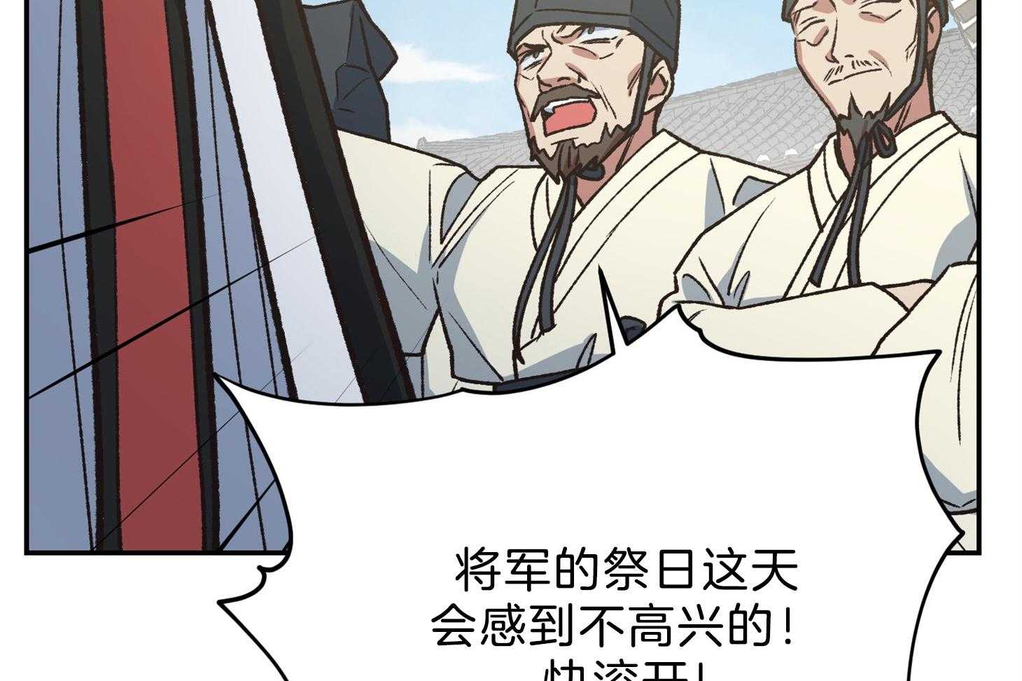 为祖上鼓掌第109话图