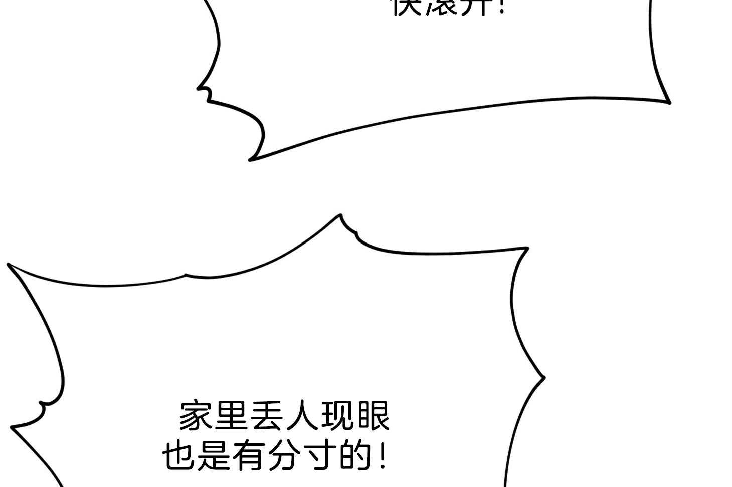 为祖上鼓掌第109话图