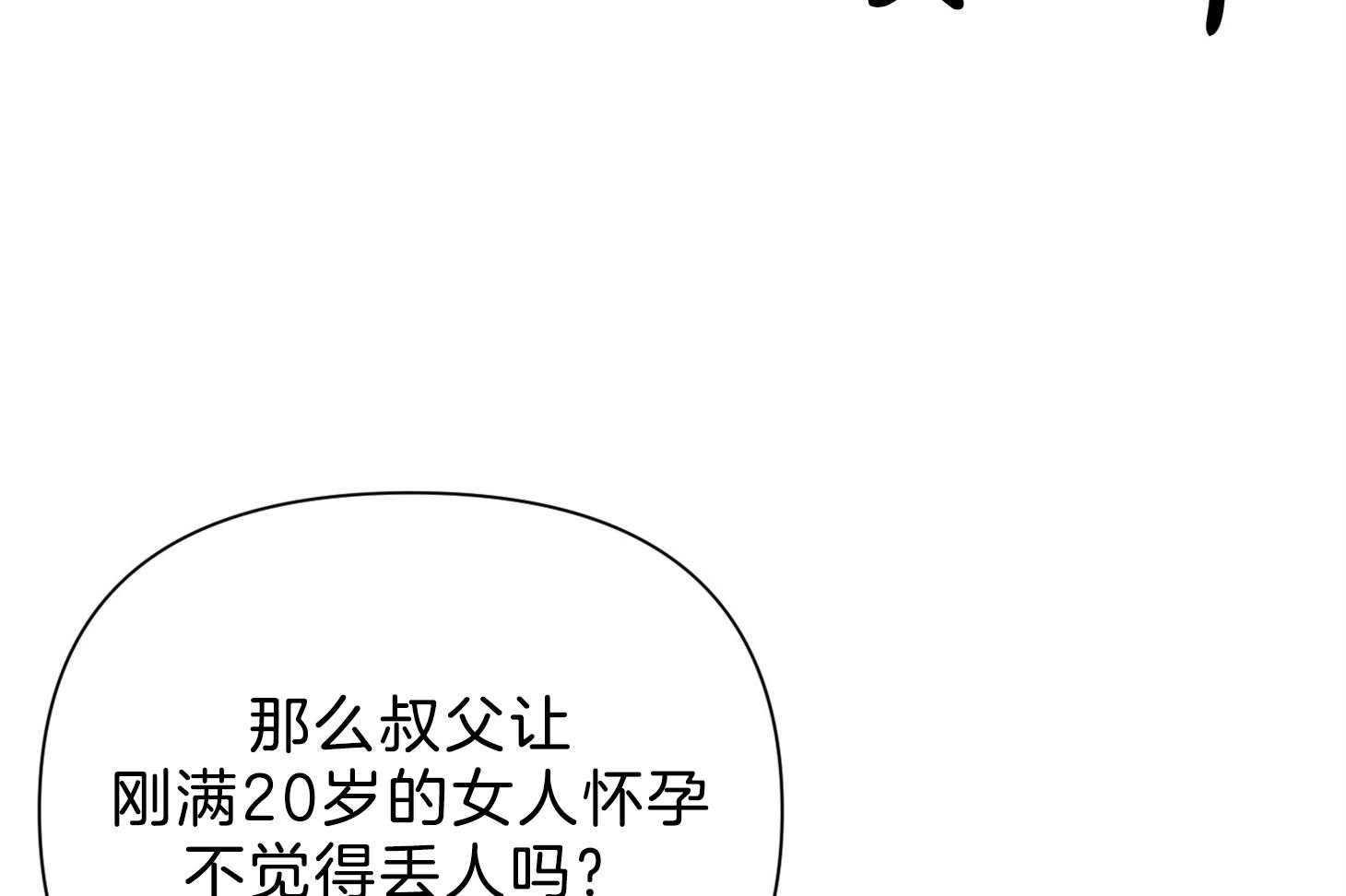 为祖上鼓掌第109话图