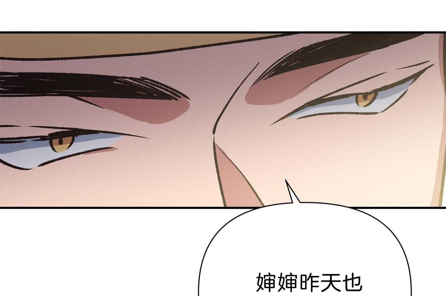 为祖上鼓掌第109话图