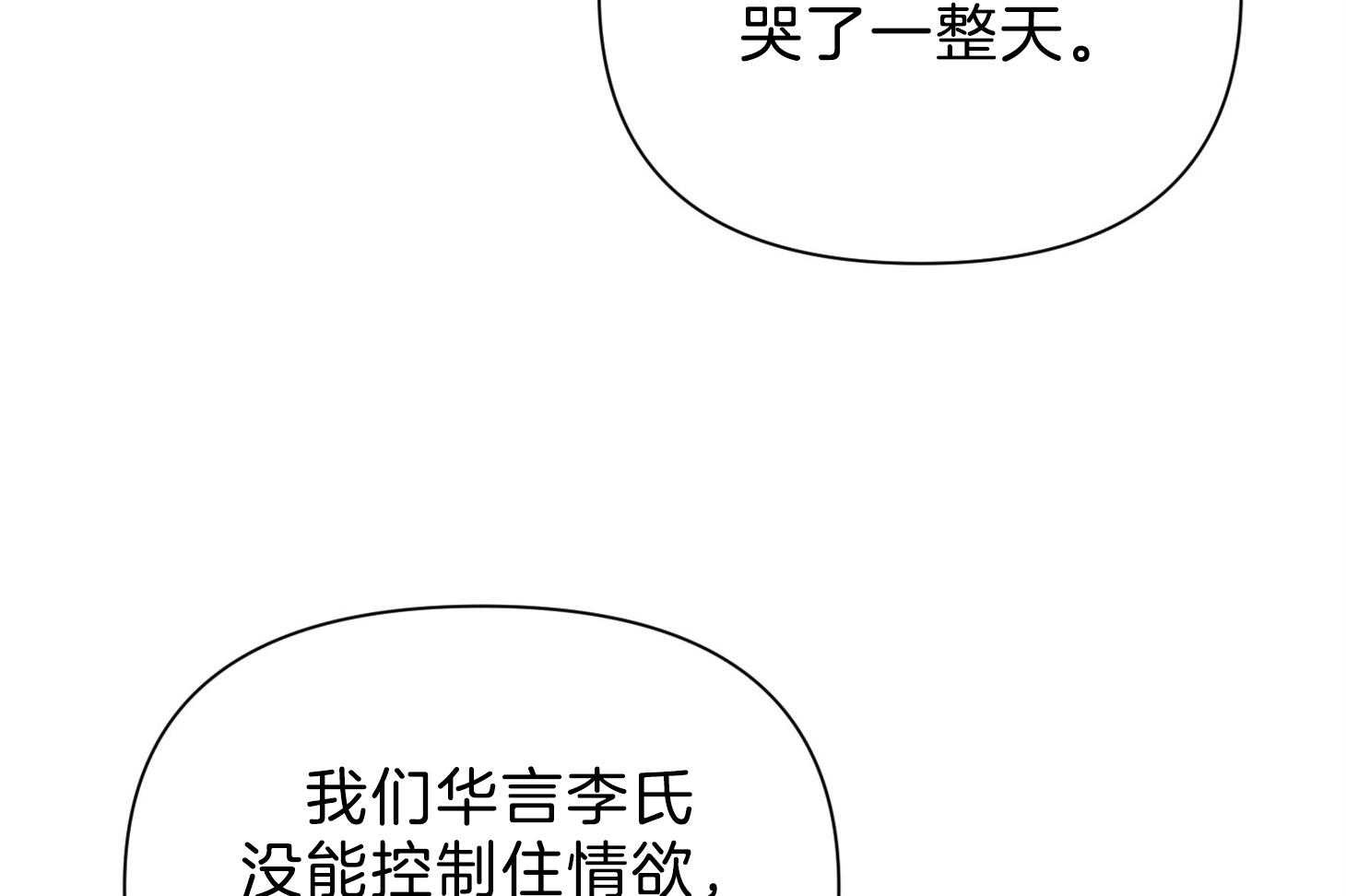 为祖上鼓掌第109话图