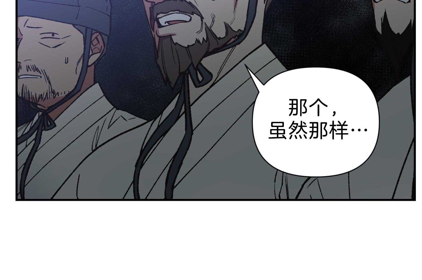 为祖上鼓掌第109话图