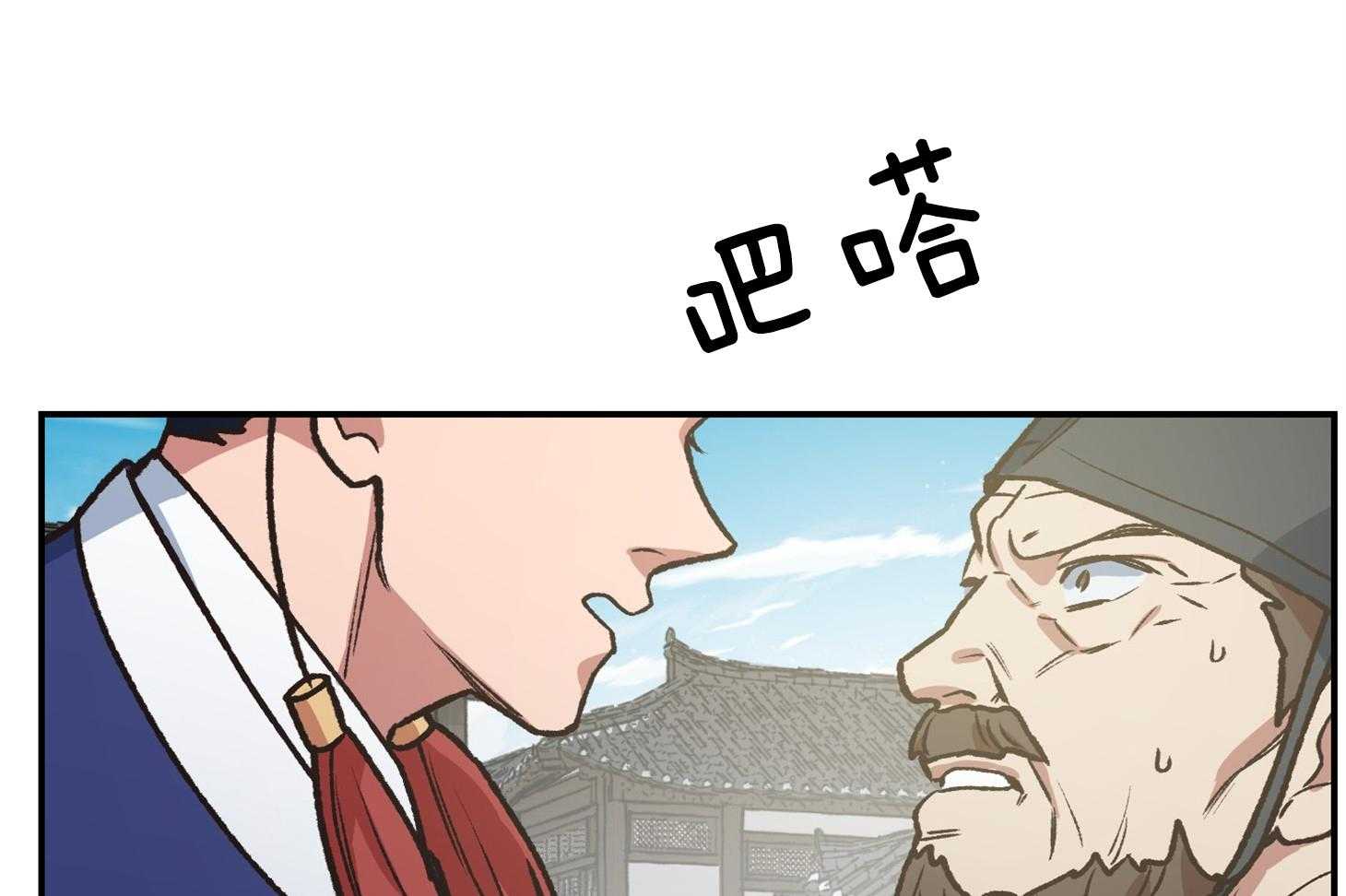 为祖上鼓掌第109话图