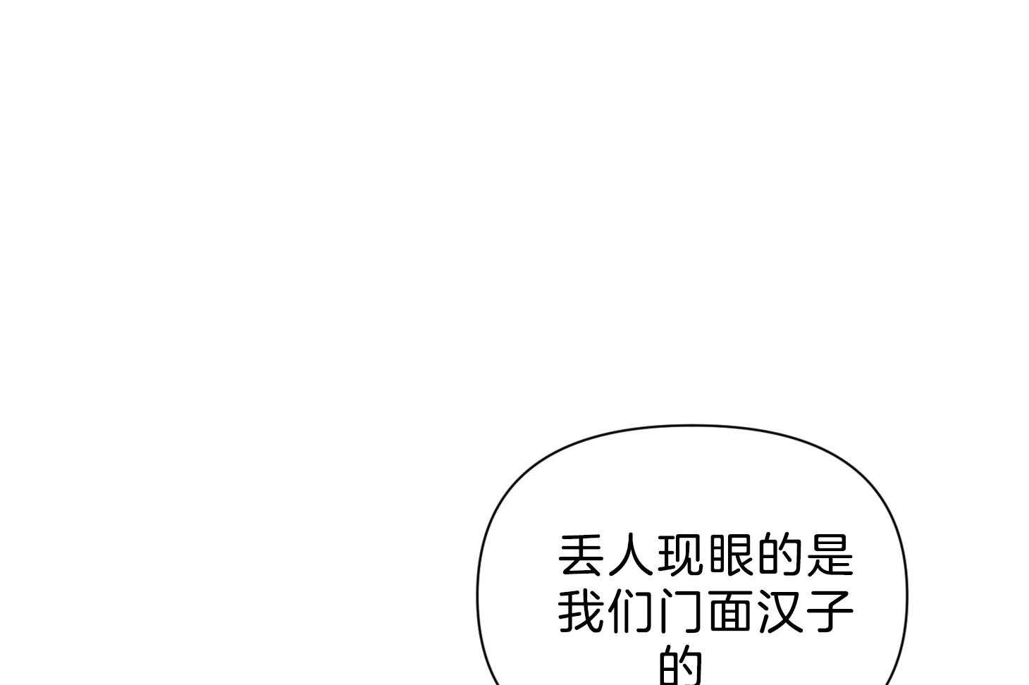 为祖上鼓掌第109话图