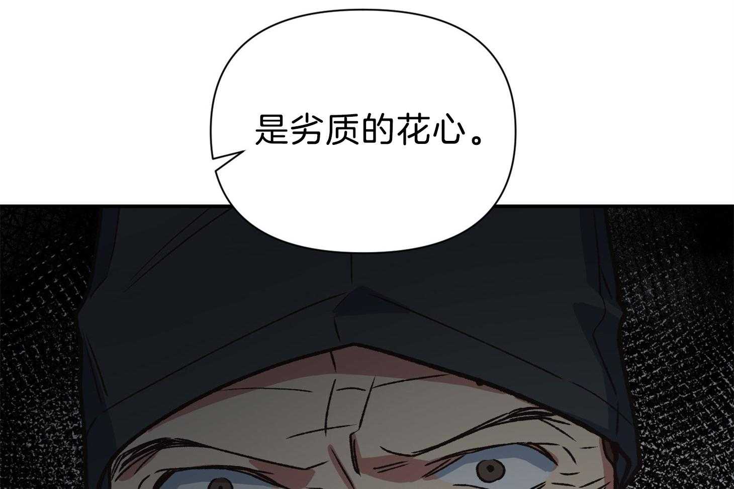 为祖上鼓掌第109话图