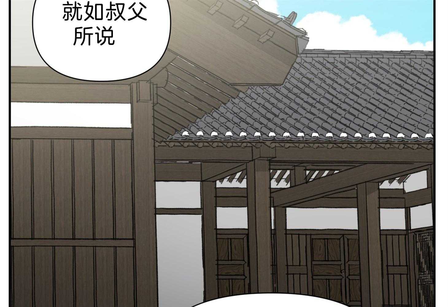 为祖上鼓掌第109话图