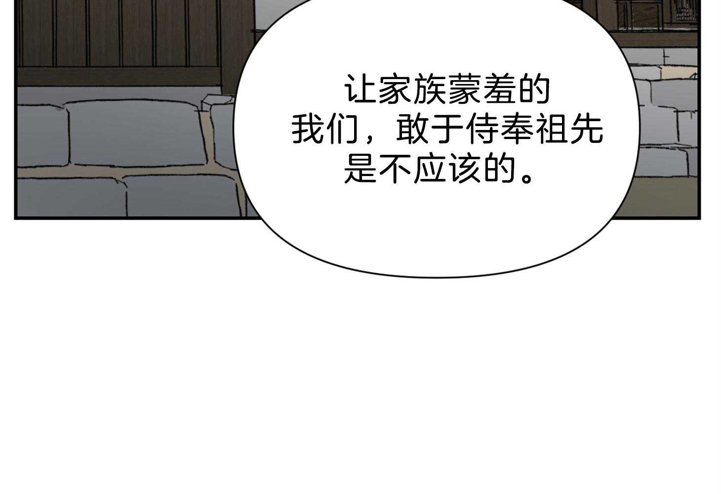 为祖上鼓掌第109话图