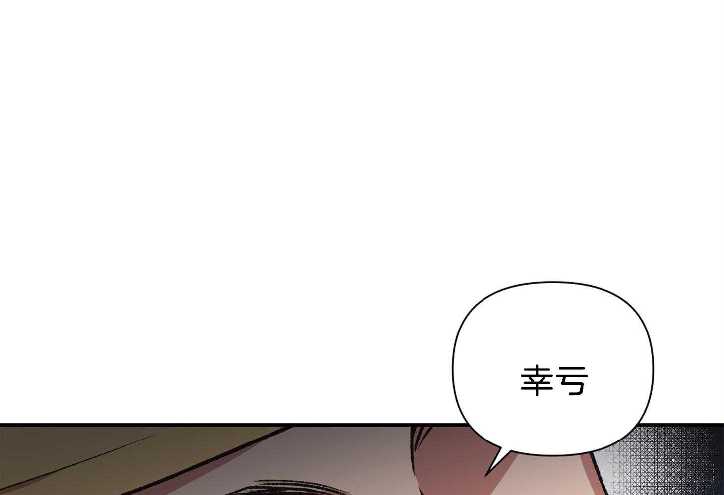 为祖上鼓掌第109话图