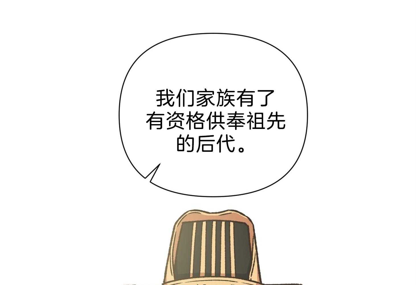 为祖上鼓掌第109话图