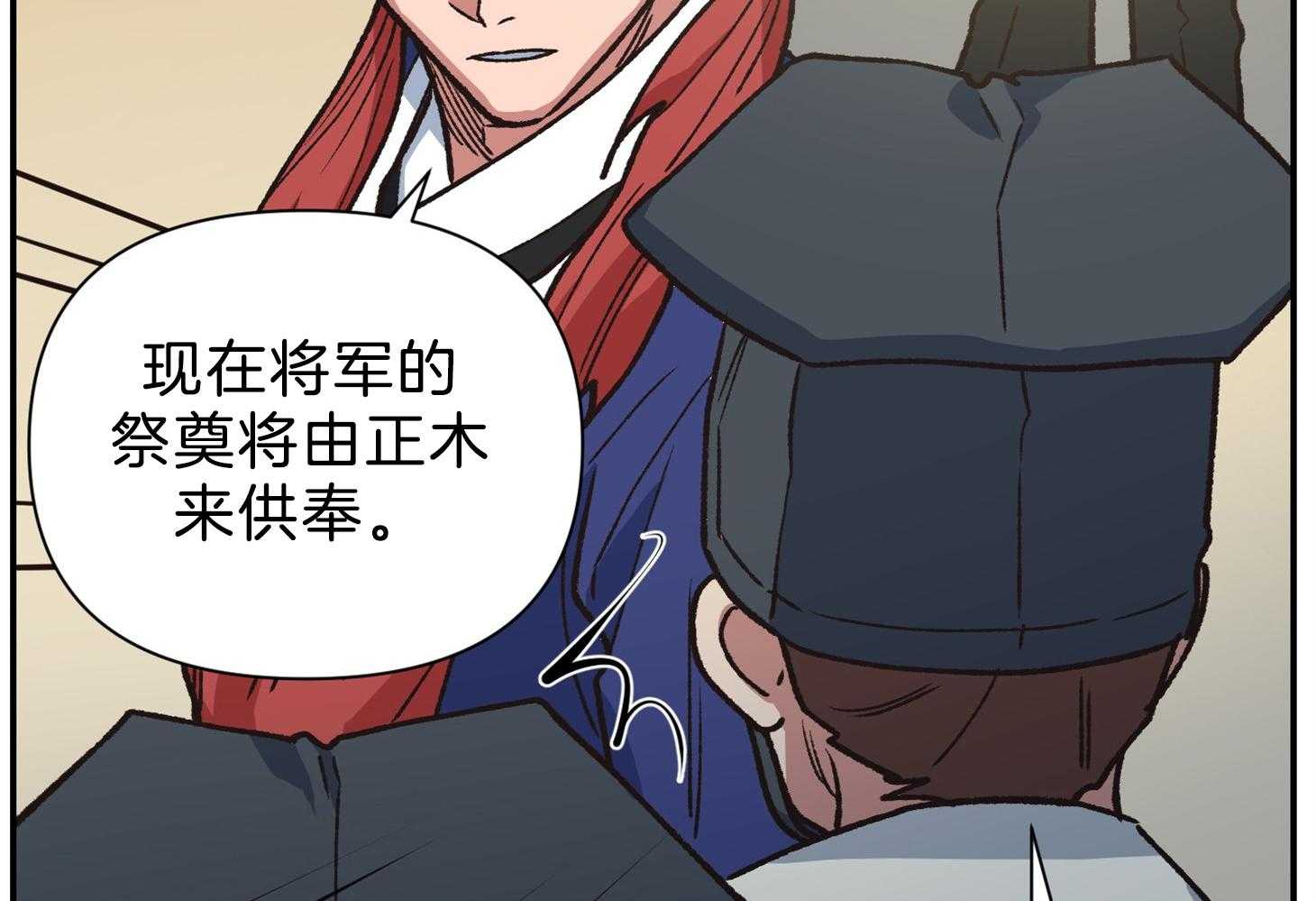 为祖上鼓掌第109话图