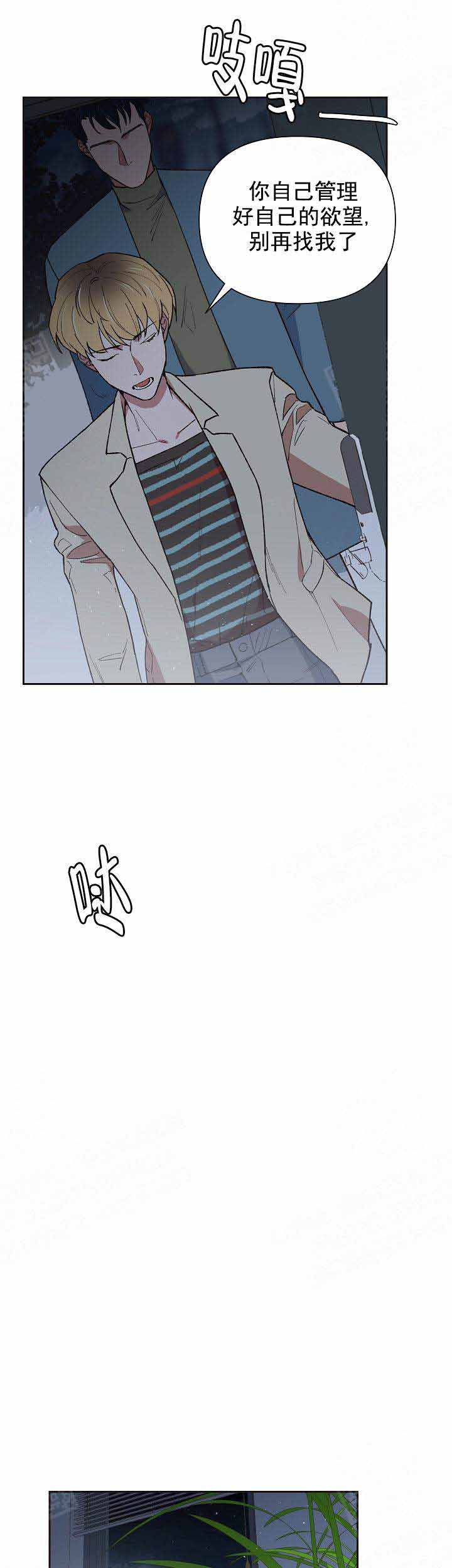 为祖上鼓掌第11话图