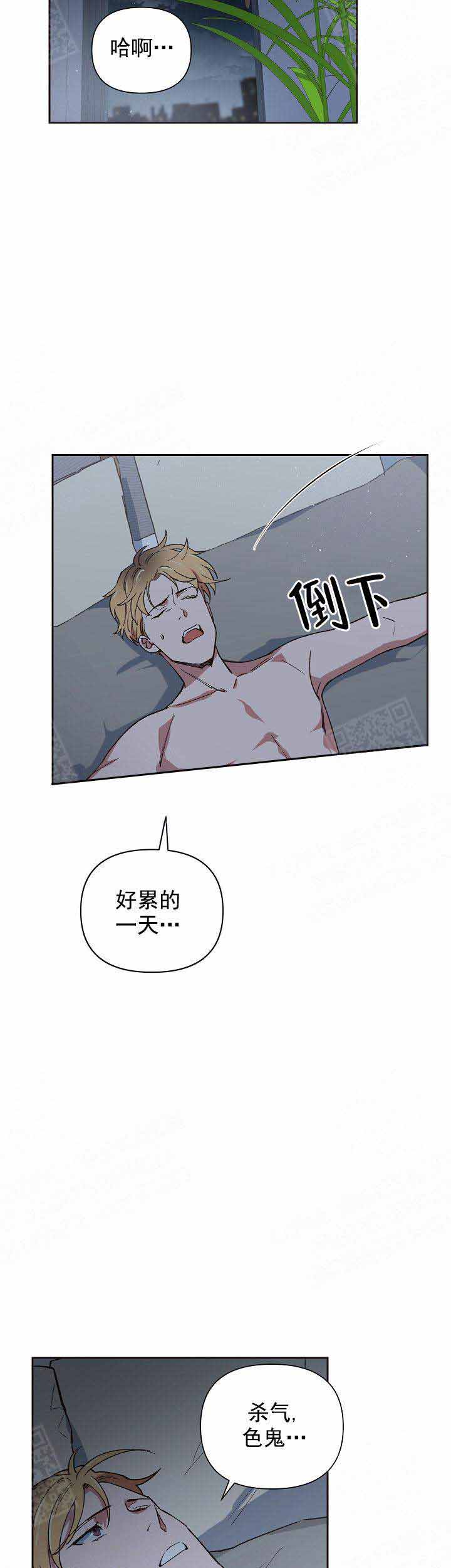 为祖上鼓掌第11话图