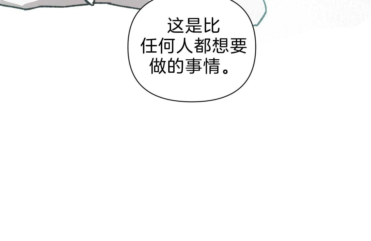 为祖上鼓掌 第110话 第9页