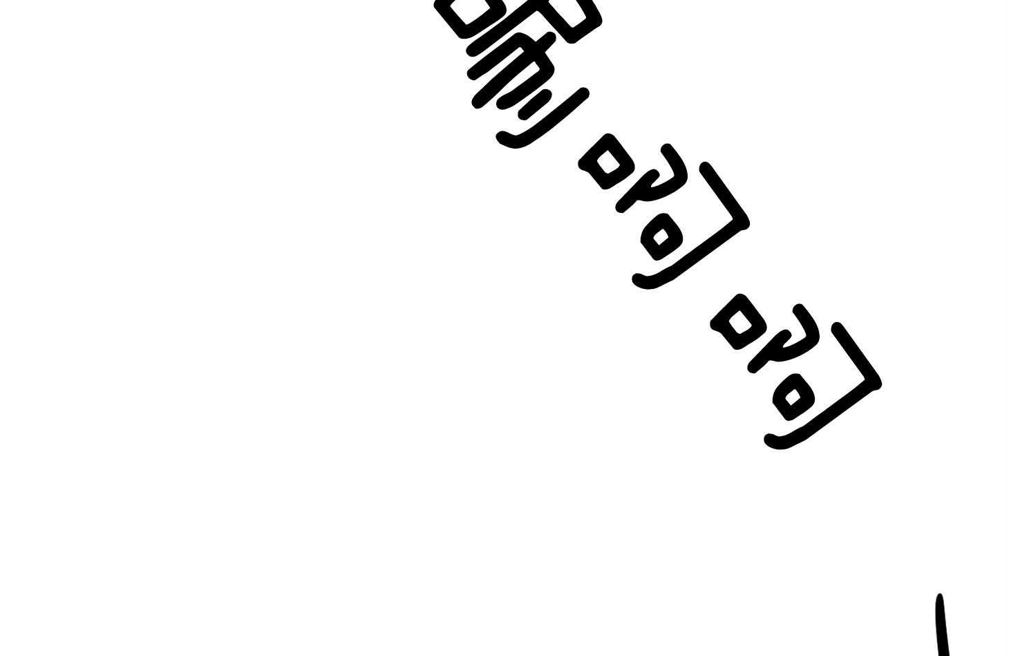 为祖上鼓掌 第110话 第12页