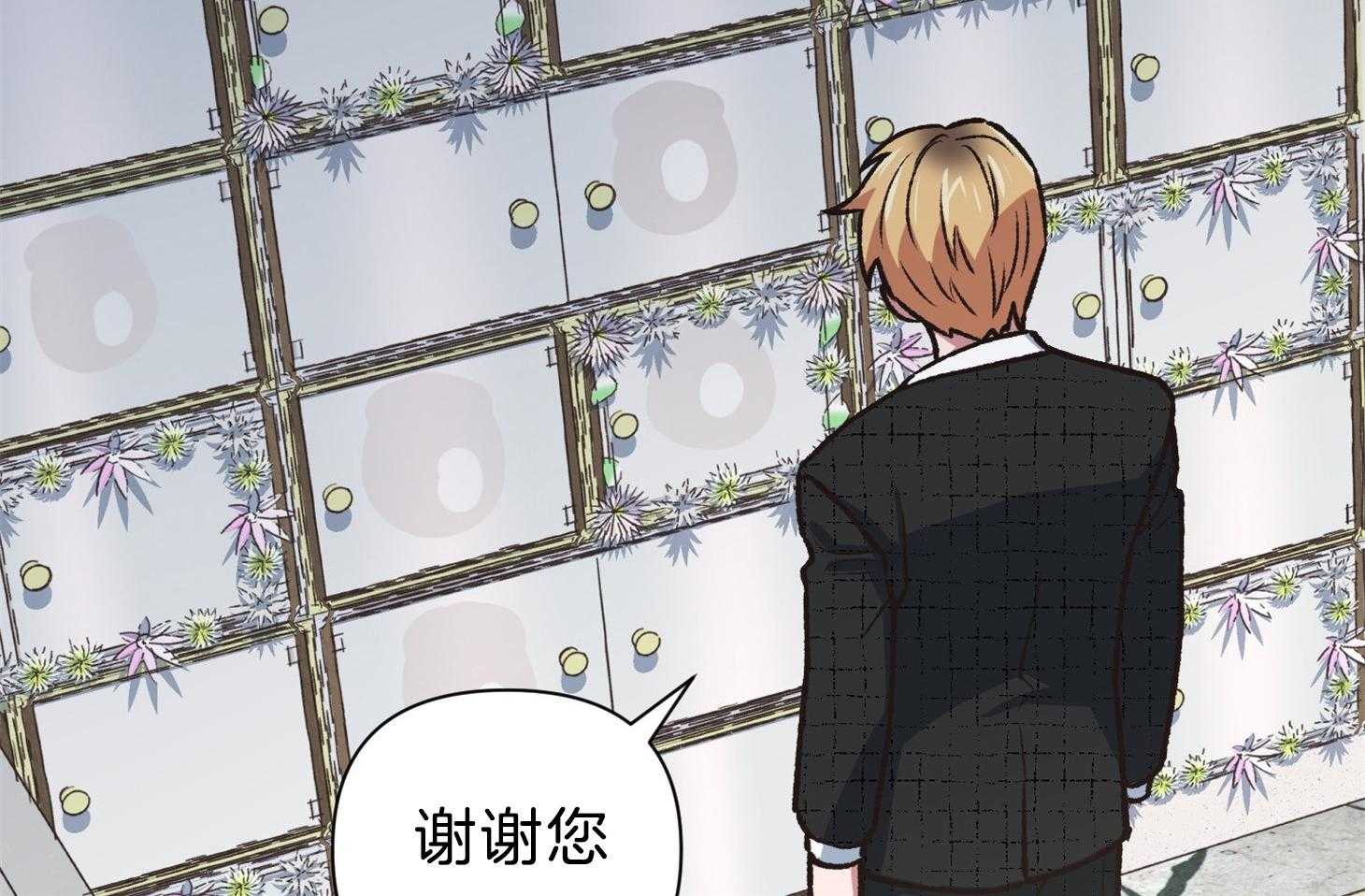 为祖上鼓掌 第110话 第16页