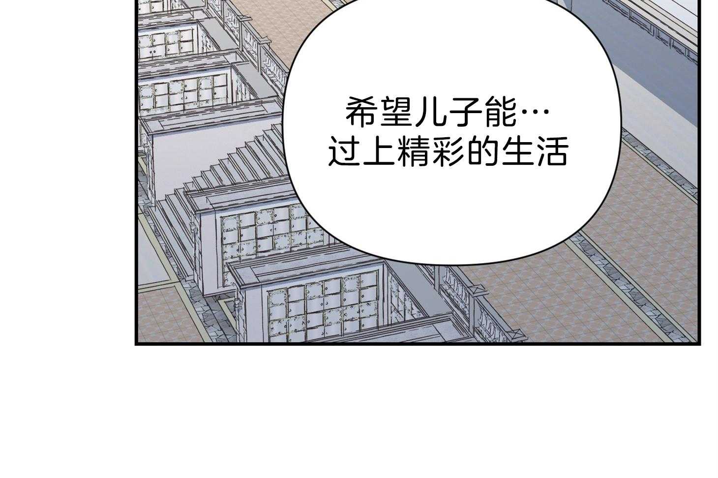 为祖上鼓掌 第110话 第25页