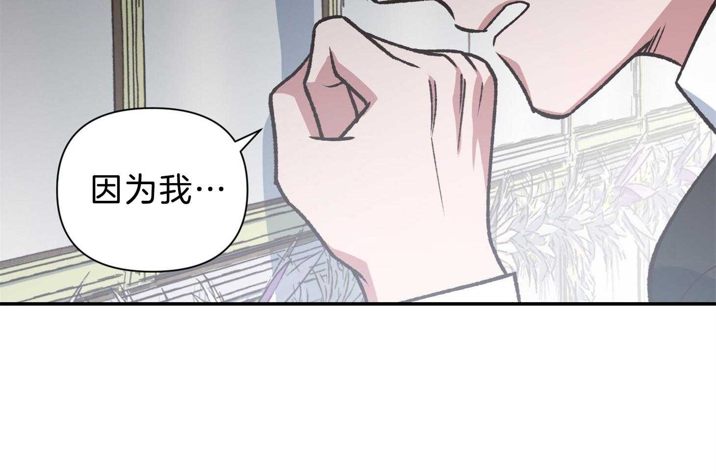 为祖上鼓掌 第110话 第28页