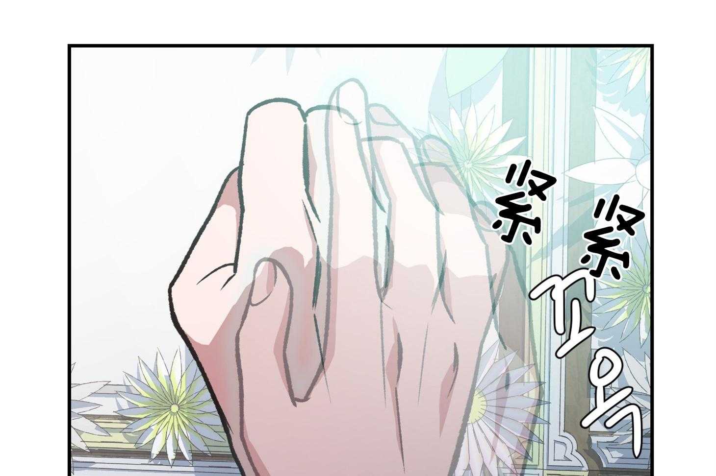 为祖上鼓掌 第110话 第32页