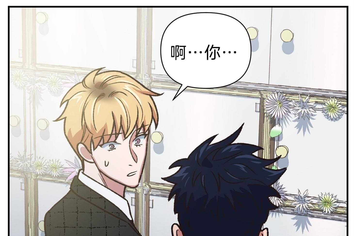 为祖上鼓掌 第110话 第42页