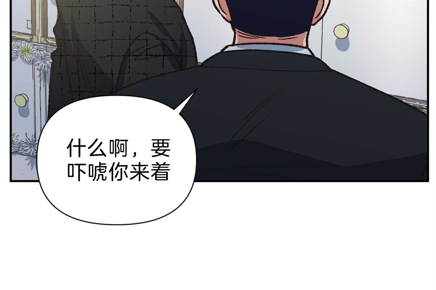 为祖上鼓掌 第110话 第43页