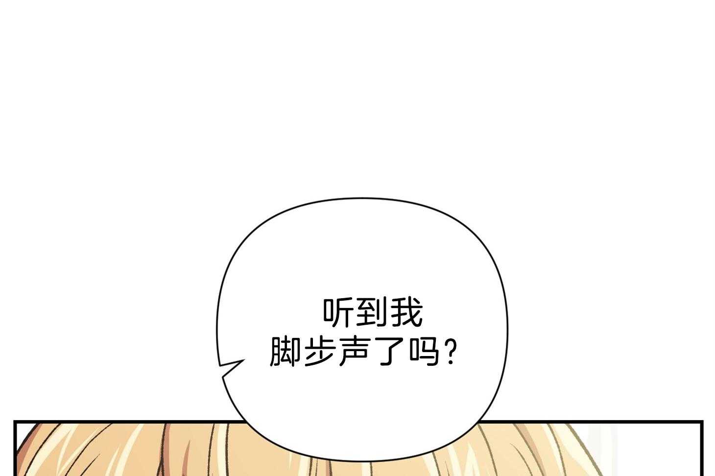 为祖上鼓掌 第110话 第44页