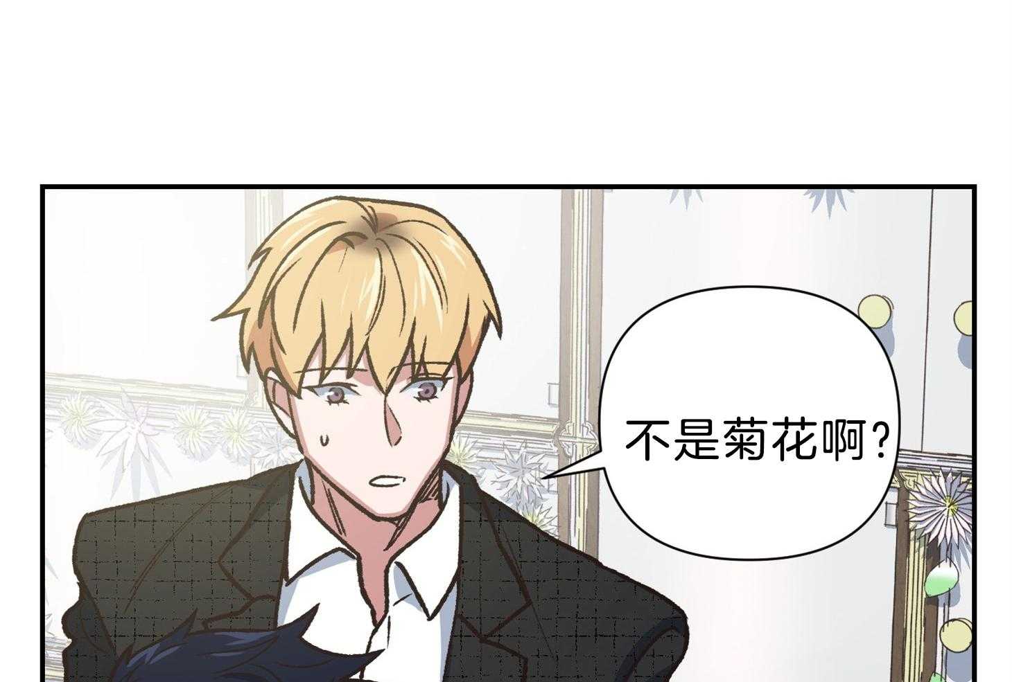 为祖上鼓掌 第110话 第52页