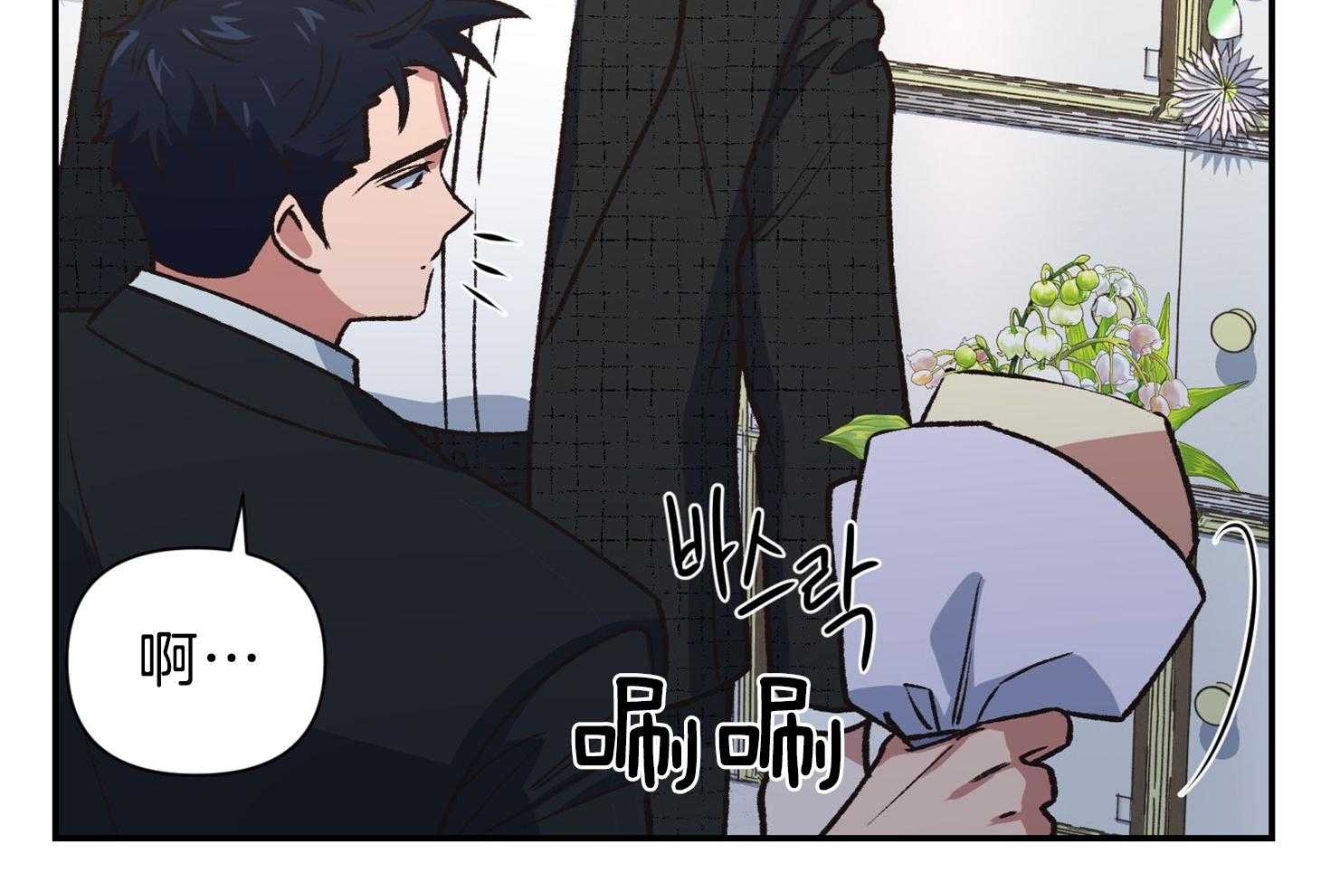 为祖上鼓掌 第110话 第53页