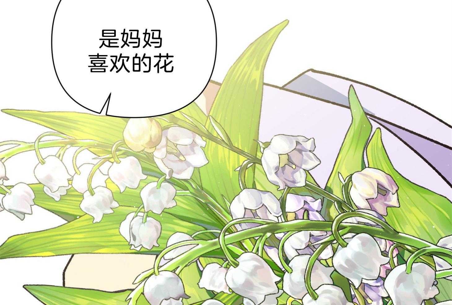 为祖上鼓掌 第110话 第55页