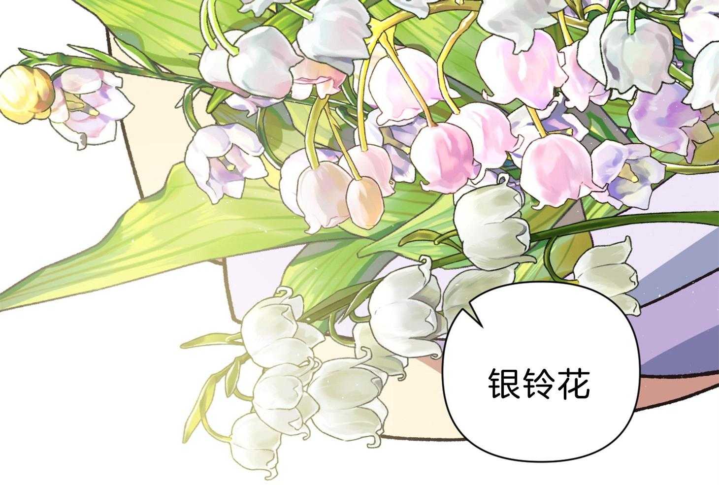 为祖上鼓掌 第110话 第56页