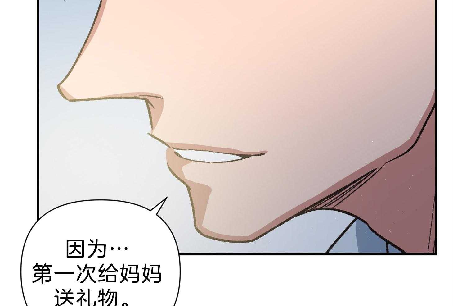 为祖上鼓掌 第110话 第59页