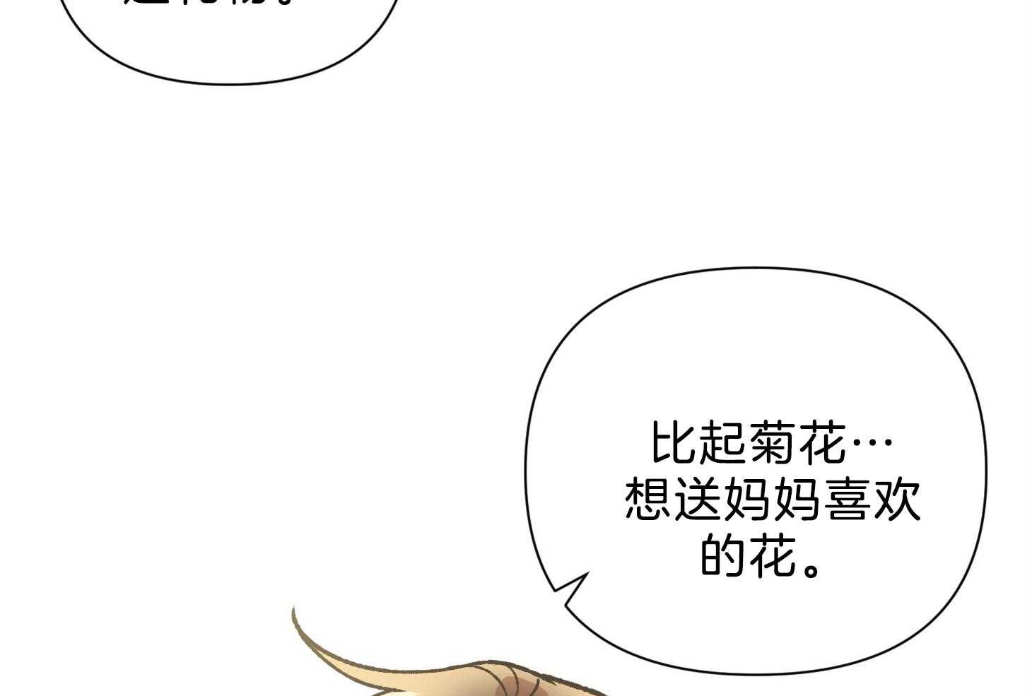 为祖上鼓掌 第110话 第60页