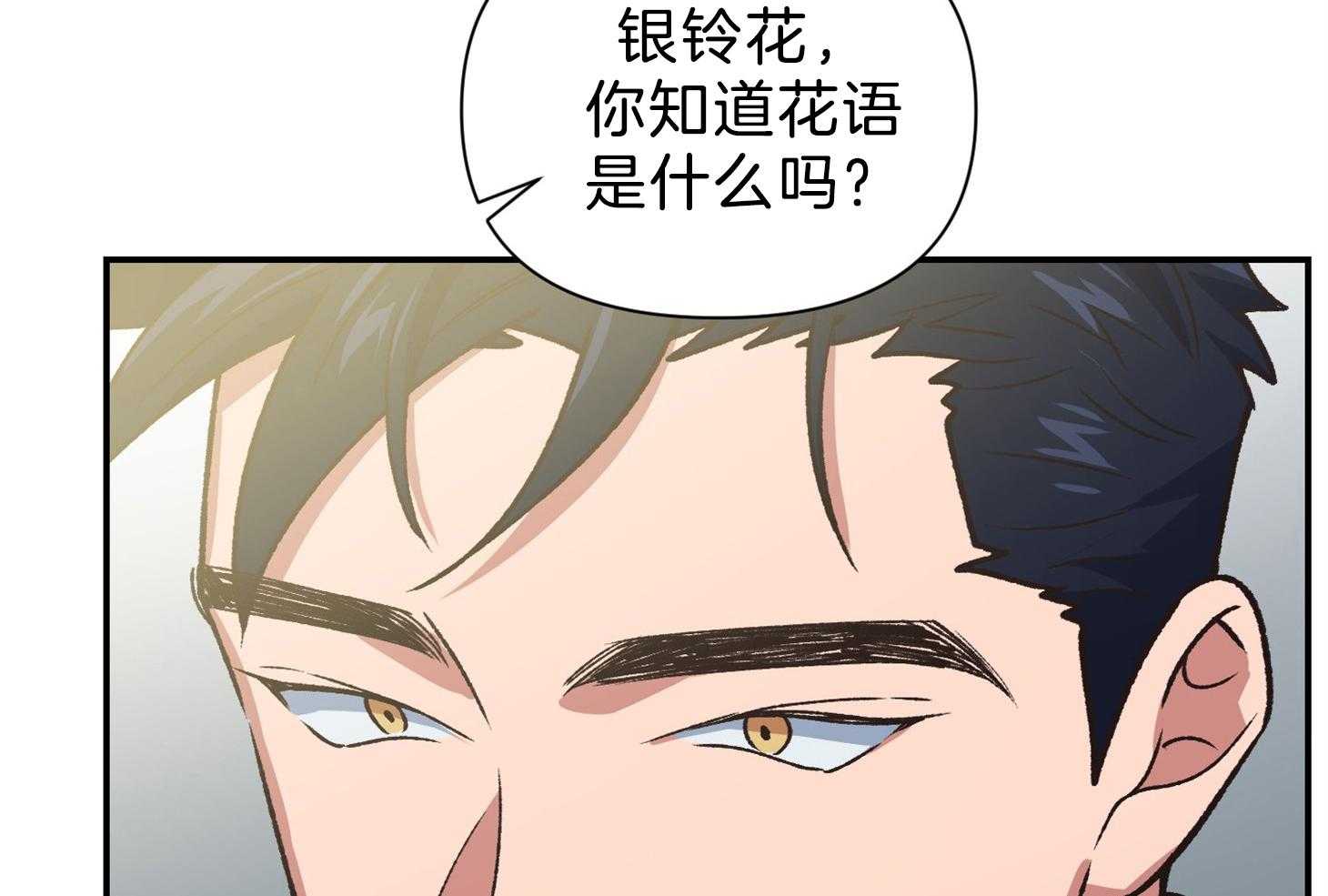 为祖上鼓掌 第110话 第66页