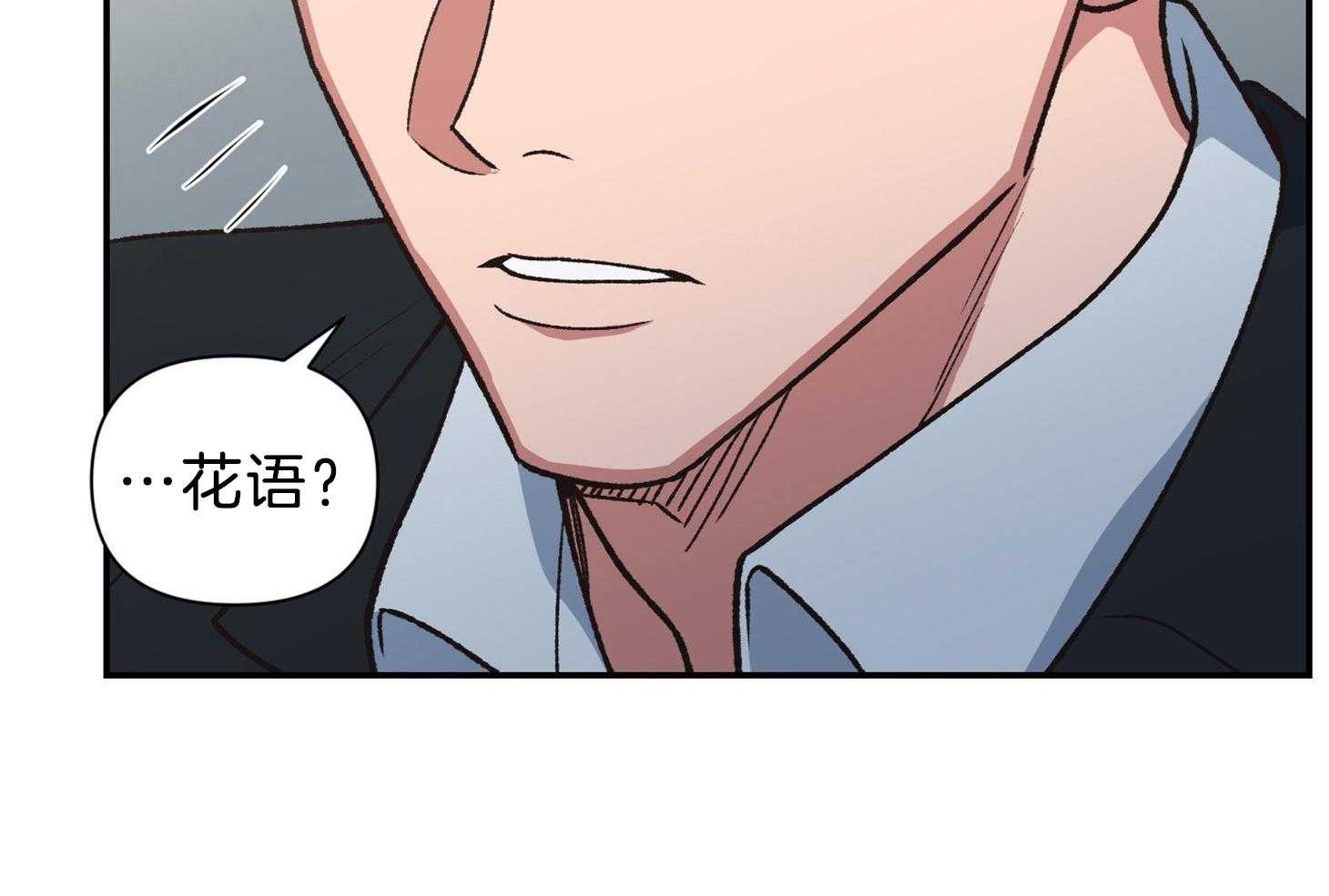 为祖上鼓掌 第110话 第67页