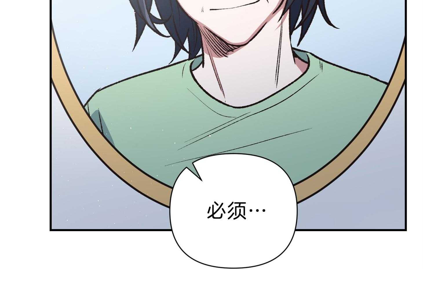 为祖上鼓掌 第110话 第74页