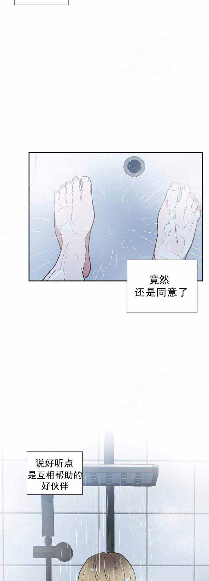 为祖上鼓掌第14话图