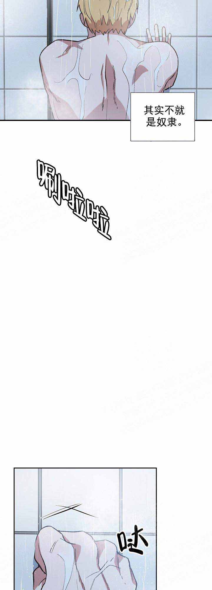 为祖上鼓掌第14话图