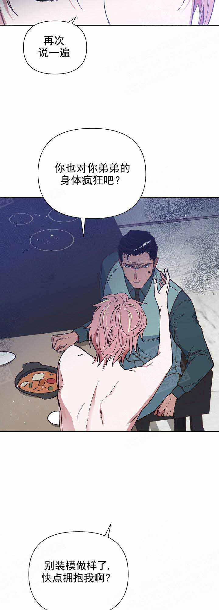 为祖上鼓掌第16话图