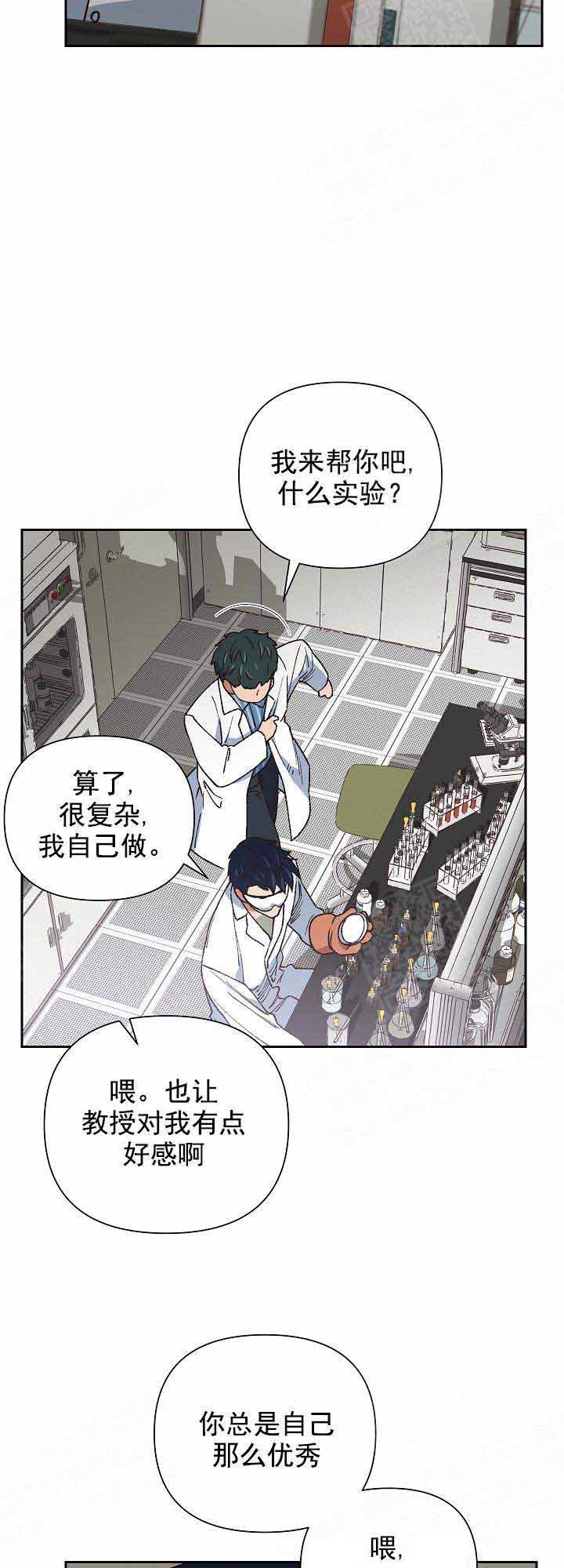 为祖上鼓掌第19话图