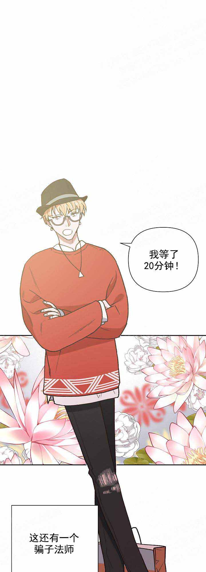 为祖上鼓掌第21话图