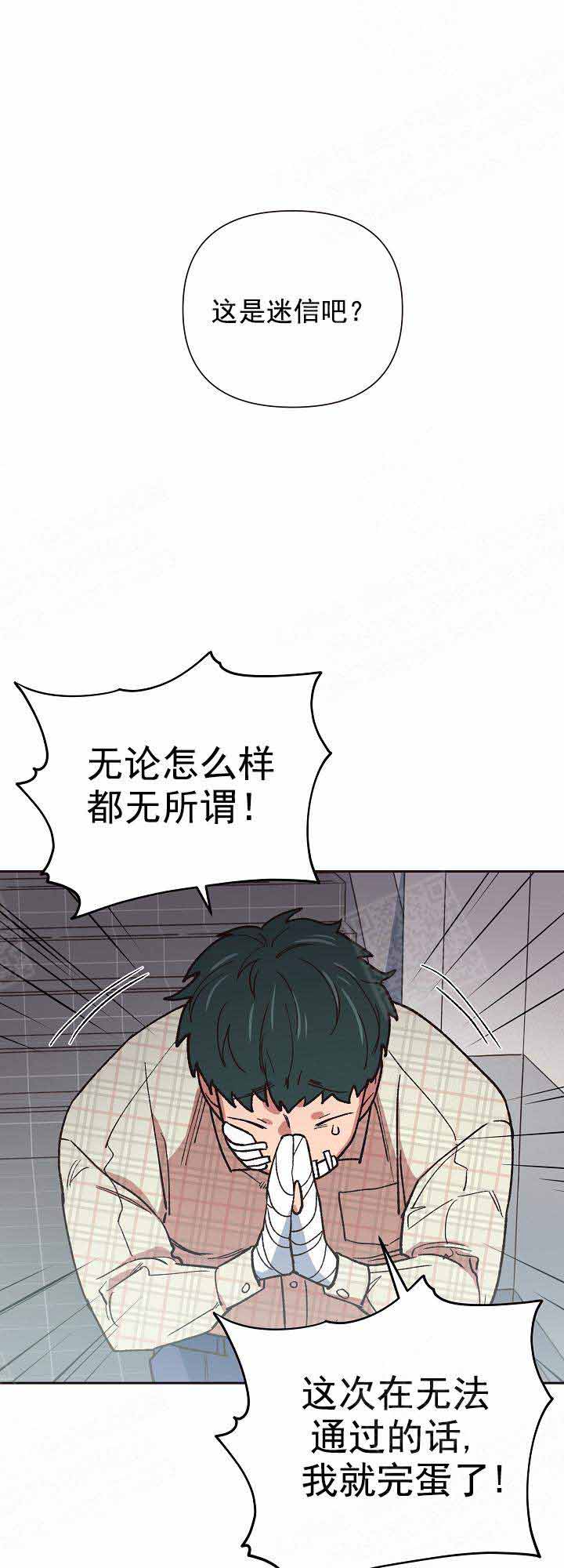 为祖上鼓掌第23话图