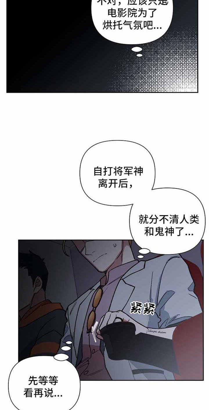 为祖上鼓掌第27话图