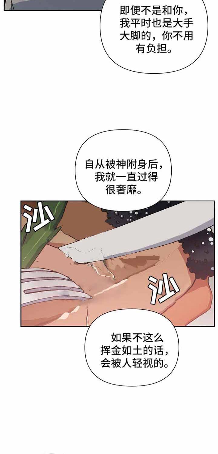 为祖上鼓掌第28话图