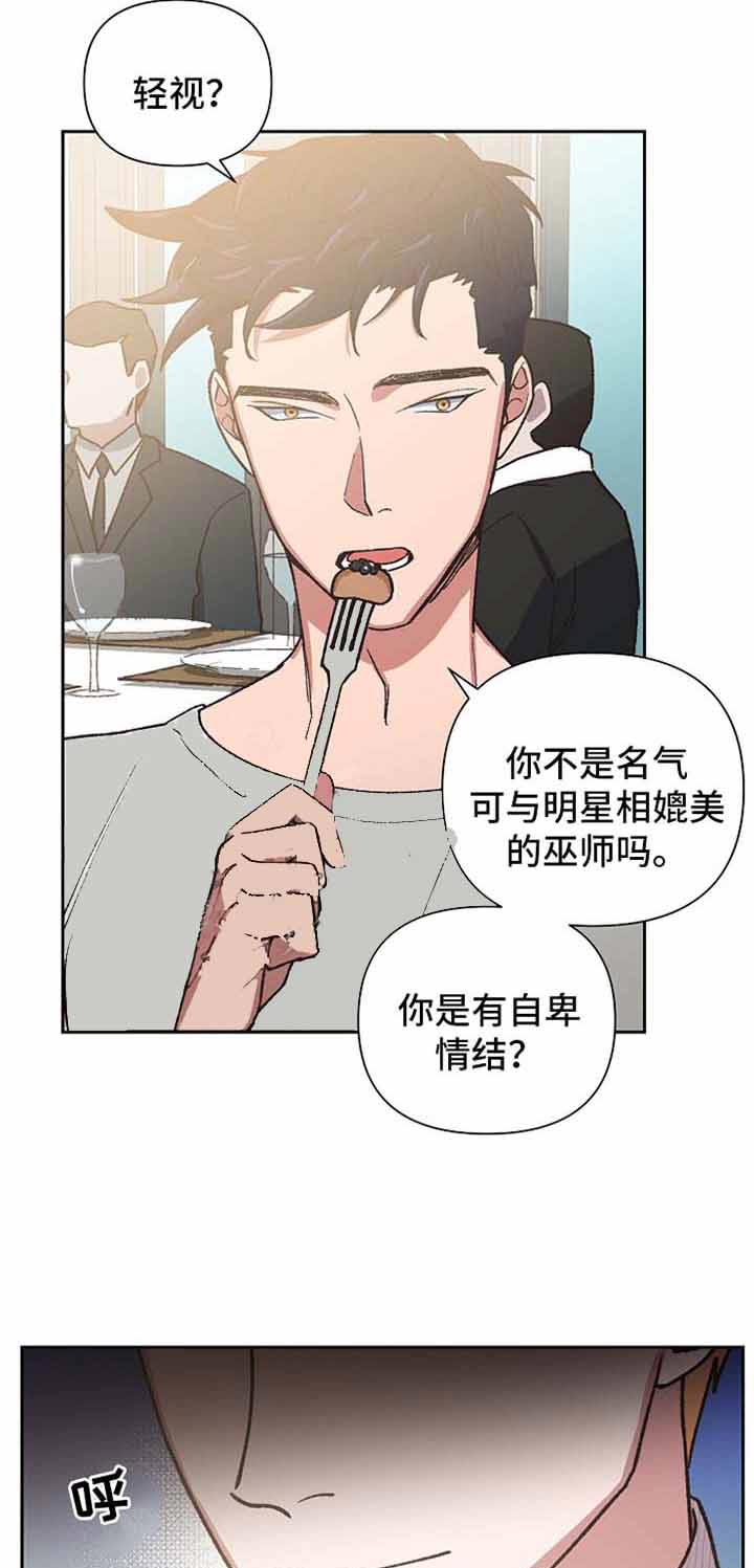 为祖上鼓掌第28话图