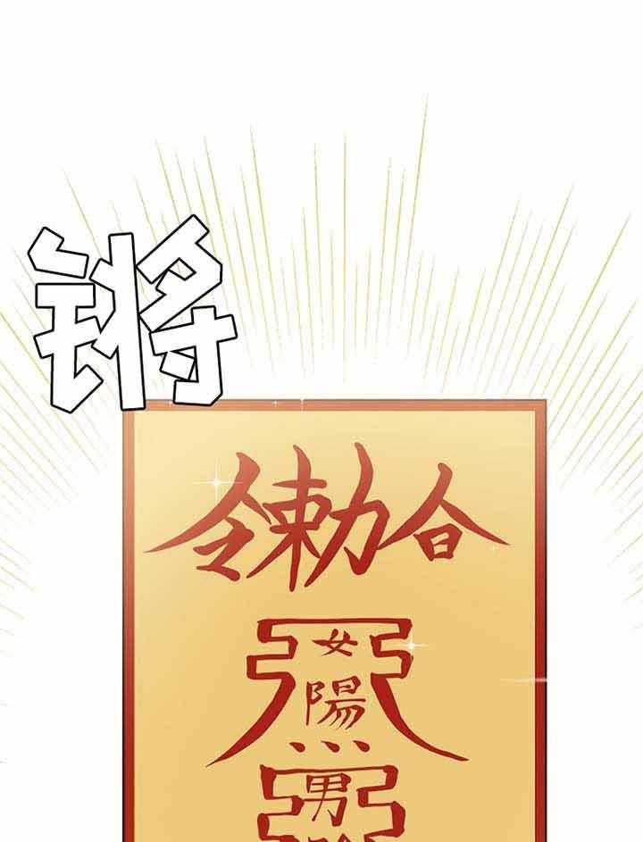 为祖上鼓掌第31话图