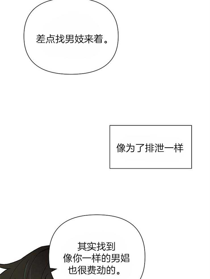 为祖上鼓掌第38话图