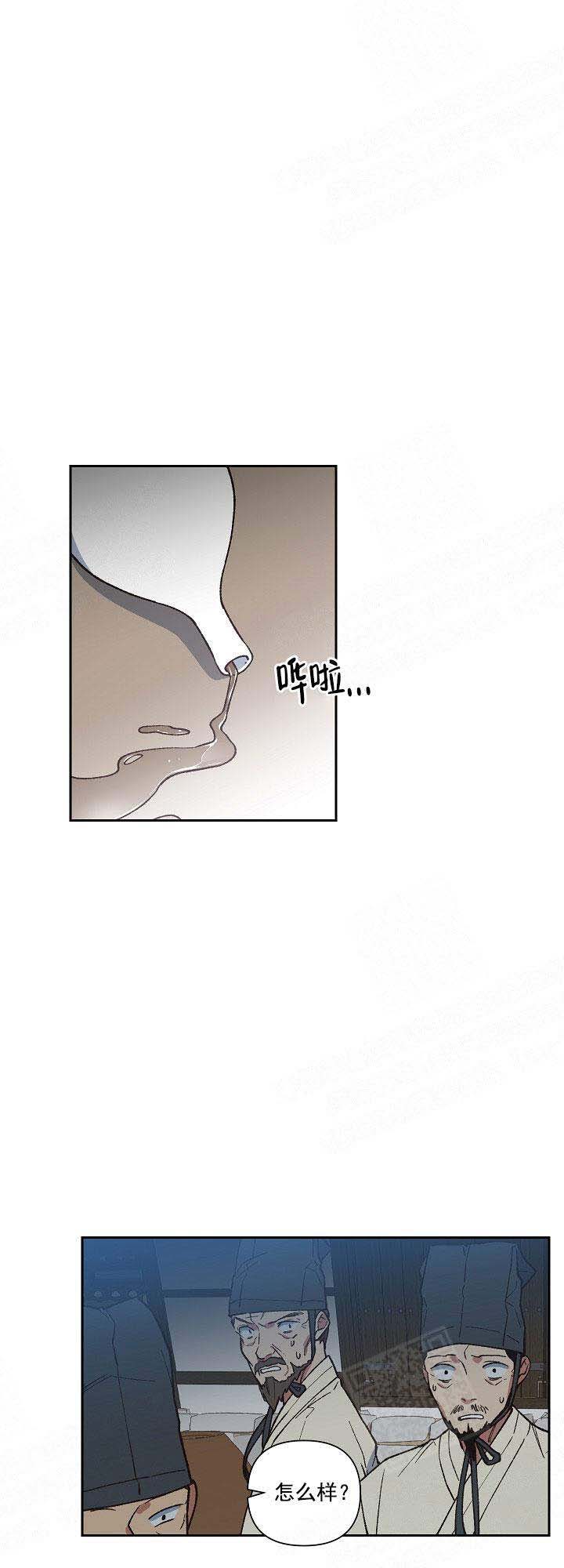 为祖上鼓掌第4话图