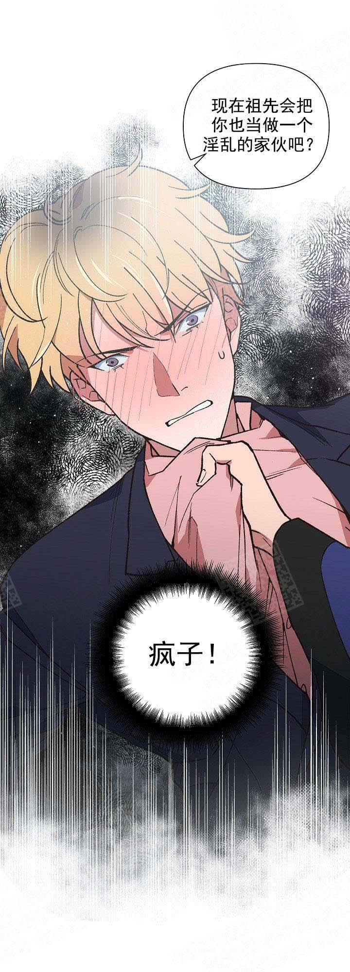 为祖上鼓掌第4话图