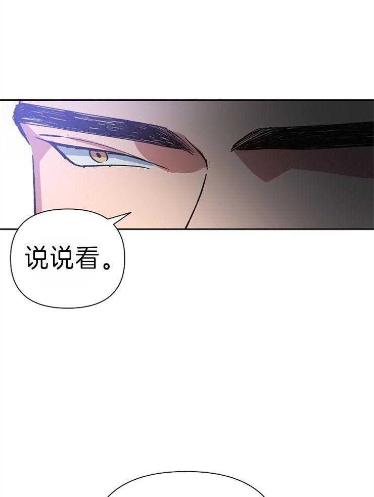 为祖上鼓掌第44话图