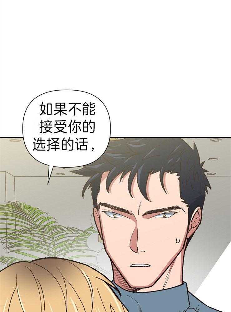 为祖上鼓掌第46话图